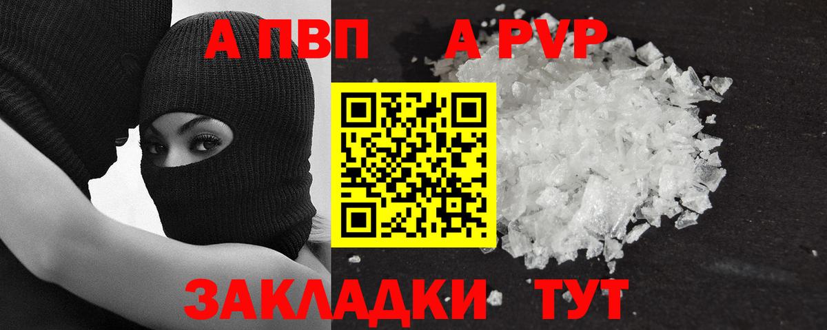 A-PVP мука Нижний Новгород