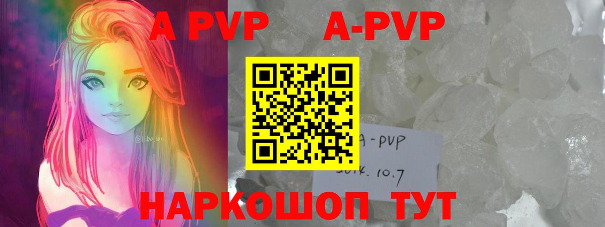 Alpha-PVP Crystall  Вход с VPN  APVP  Альфа ПВП Crystall  Нижний Новгород 