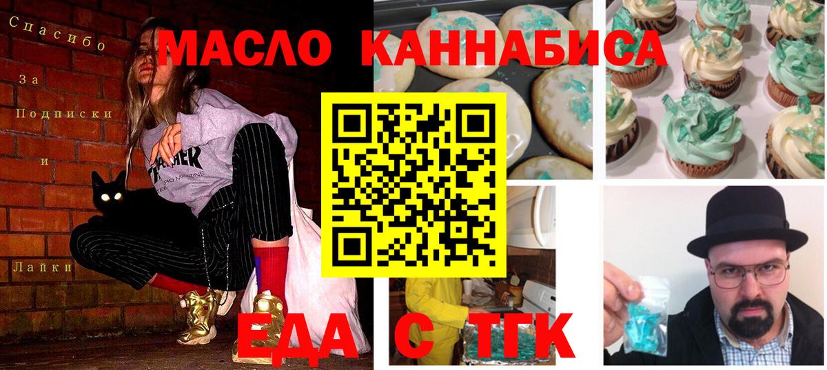 Нижний Новгород  Cannafood марихуана  Вход с VPN 