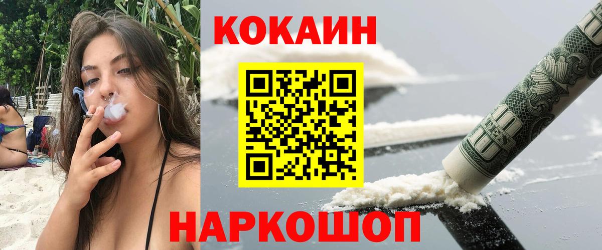 Нижний Новгород  Кокаин Fish Scale  Вход с VPN  дарнет шоп  Cocaine 99% 
