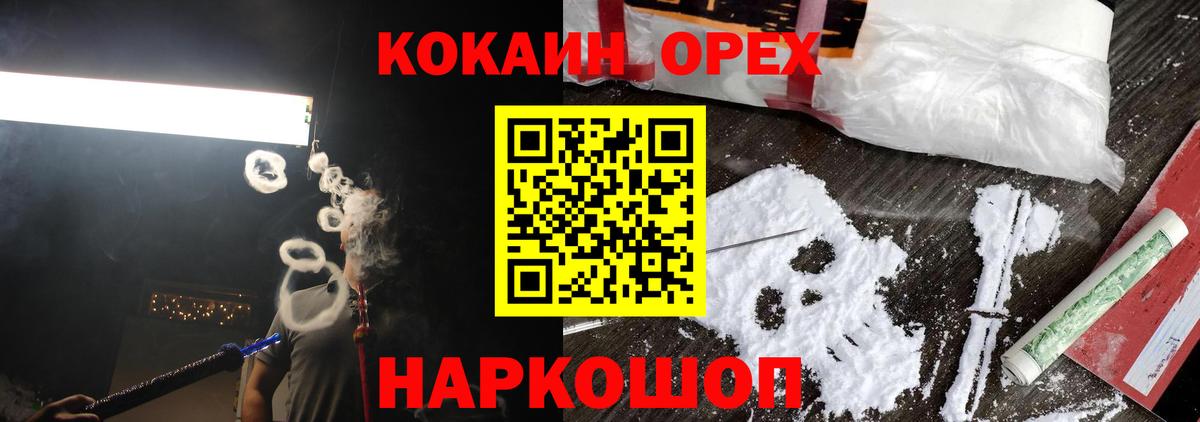 Каннабис  Кодеин  МДМА  ГАШИШ  ГАШ  Лсд 25  Нижний Новгород  Вход с VPN  МЕФ кристаллы  Кокаин 