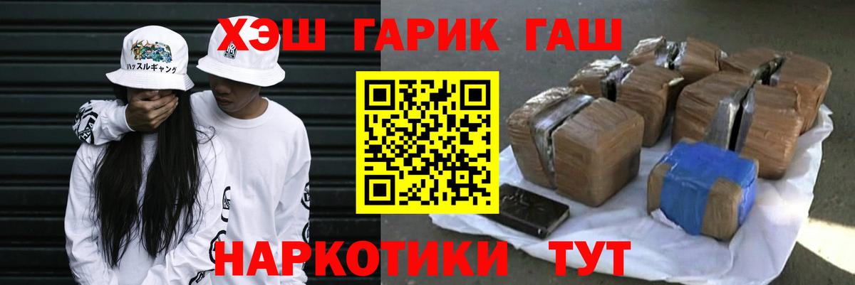 ГАШ  Вход с VPN  Нижний Новгород  Гашиш Ice-O-Lator 