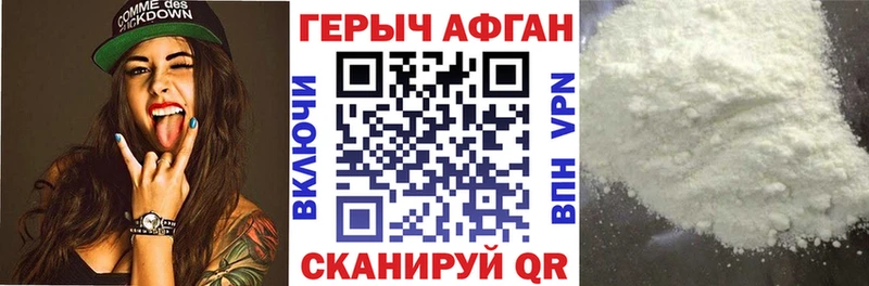 ГЕРОИН Афган  Нижний Новгород 