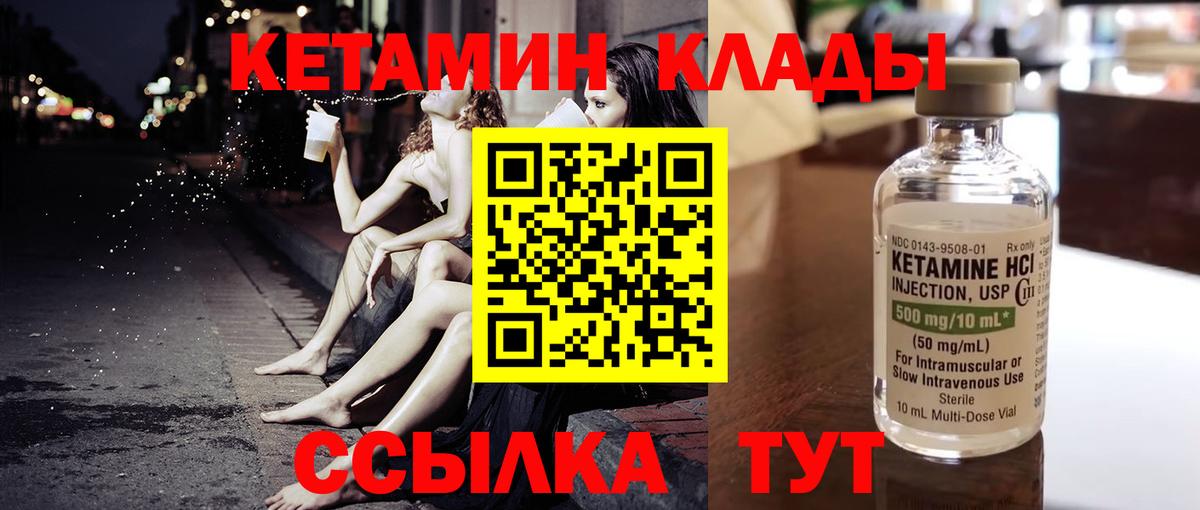 Нижний Новгород  Кетамин VHQ  Вход с VPN 