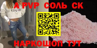 apvp Чебаркуль