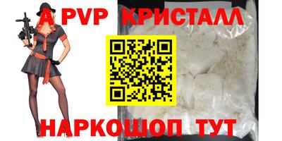 apvp Чебаркуль