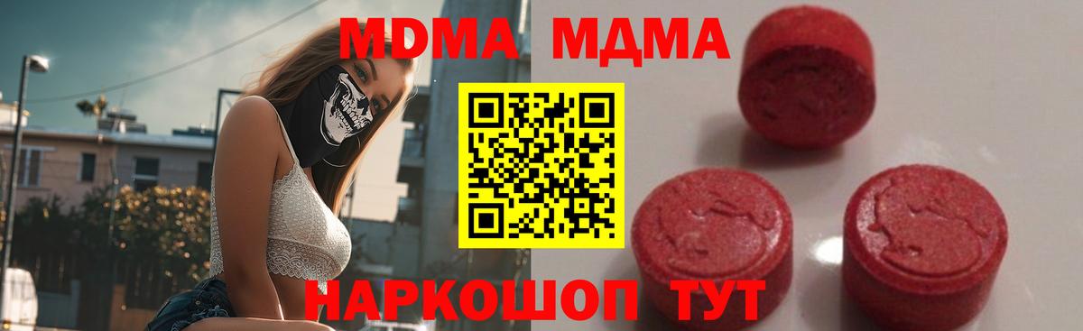 Нижний Новгород  MDMA VHQ  Вход с VPN 