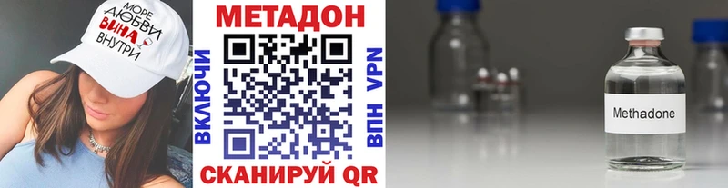 дарнет шоп  Нижний Новгород  Метадон мёд 