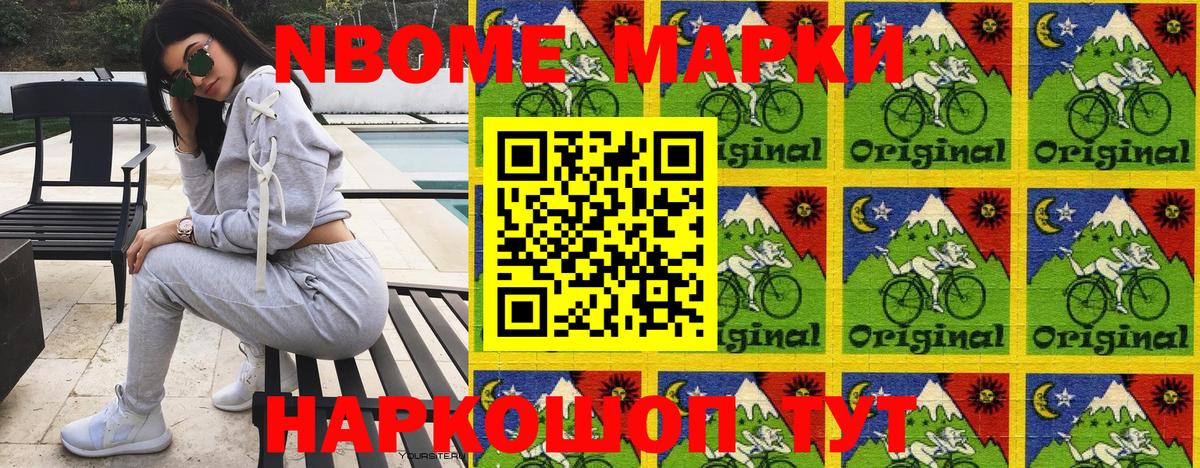 Марки N-bome 1,5мг  Марки N-bome 1,5мг  Марки 25I-NBOMe  Нижний Новгород  Вход с VPN 