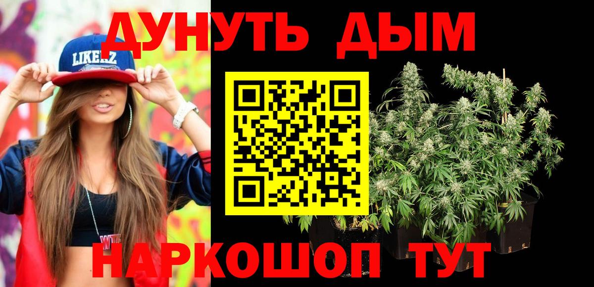 Канабис OG Kush Нижний Новгород